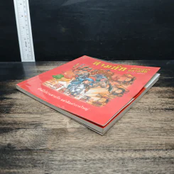 สามก๊ก ฉบับการ์ตูน คลาสสิก - สันติ วุฒิรัตน์ รูปที่ 4
