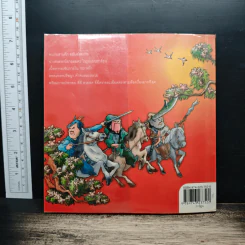 สามก๊ก ฉบับการ์ตูน คลาสสิก - สันติ วุฒิรัตน์ รูปที่ 2