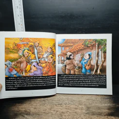 สามก๊ก ฉบับการ์ตูน คลาสสิก - สันติ วุฒิรัตน์ รูปที่ 9