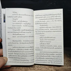 ผมจะเป็นคนดี - วิกรม กรมดิษฐ์ รูปที่ 8