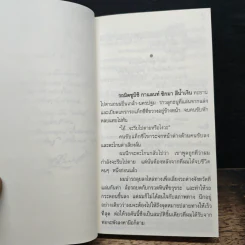 ผมจะเป็นคนดี - วิกรม กรมดิษฐ์ รูปที่ 7