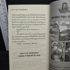 M.House จ้างมา...ป๋าจัดให้ เล่ม 8 รูปที่ 8