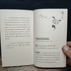 กะ สันต์ กะว่าคงจะสุขสันต์กันนะครับ - อานนท์ รูปที่ 10