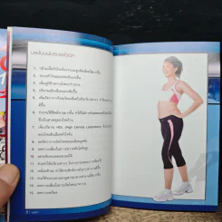 ฟิตหุ่นให้สวย ได้ด้วยแอโรบิก รูปที่ 7
