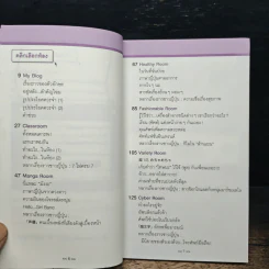 ญี่ปุ่นรอบตัว Japanese is all around Me รูปที่ 8