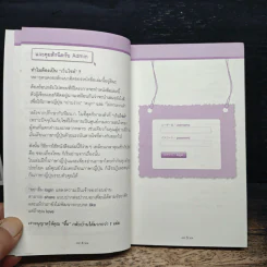 ญี่ปุ่นรอบตัว Japanese is all around Me รูปที่ 7