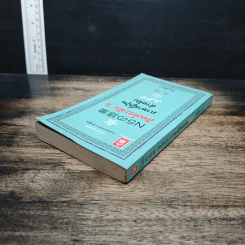 N5の語彙 ศัพท์ระดับ 5 ภาษาญี่ปุ่นสำหรับ JLPT - โทเคียว รูปที่ 5