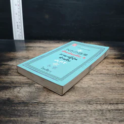 N5の語彙 ศัพท์ระดับ 5 ภาษาญี่ปุ่นสำหรับ JLPT - โทเคียว รูปที่ 4