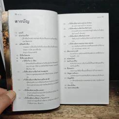 เที่ยวทั่วไทยไปกับนายรอบรู้ เชียงใหม่ รูปที่ 6