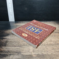 481 ข้อคิดเพื่อชีวิตที่มีความสุข - H.Jackson Brown,JR. รูปที่ 5