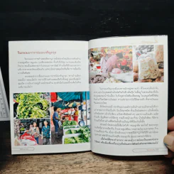 เยาวราช คู่มือกินอร่อยย่านเยาวราช จากร้านข้างทางถึงภัตตาคาร รูปที่ 10