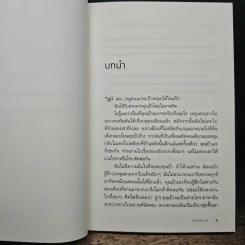 ถ้าวันหนึ่งนั้น ฉันตาย - อีกยองเฮ รูปที่ 7