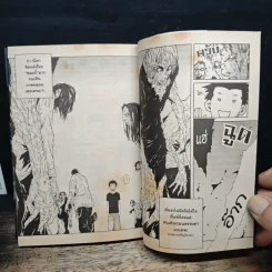 Bangkok of the Dead - เอนก ร้อยแก้ว รูปที่ 9