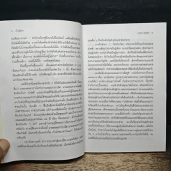 บ้านตุ๊กตา - Remer Godden, คีรินทร์ รูปที่ 8