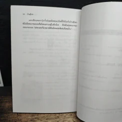 บ้านตุ๊กตา - Remer Godden, คีรินทร์ รูปที่ 9