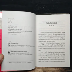 ความรัก - ชามา รูปที่ 6