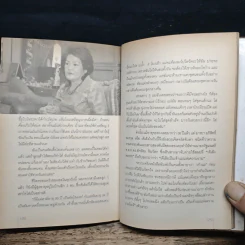 รวยระห่ำ คนบางคน ไม่ใช่แค่เก่ง ไม่ใช่แค่เฮง แต่ความรวยถามหา เพราะใจกล้าบ้าเลือด! รูปที่ 9