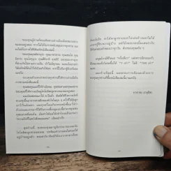 เพราะแบบนี้ลูกค้าถึงอยากกลับมาอีกครั้ง - ทาคาตะ ยาสุฮิสะ รูปที่ 11