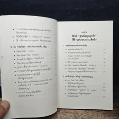 เพราะแบบนี้ลูกค้าถึงอยากกลับมาอีกครั้ง - ทาคาตะ ยาสุฮิสะ รูปที่ 8