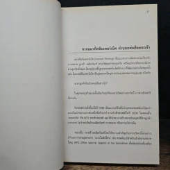 Xiaomi กลยุทธ์ปั้นแบรนด์หมื่นล้านแบบเสียวหมี่ - หบีว่านเฉียง รูปที่ 9
