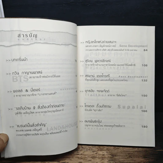 คลื่นลูกใหม่ ธุรกิจอสังหาฯ - ถนอมศักดิ์ จิรายุสวัสดิ์ รูปที่ 7