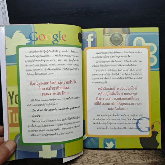เก่งสวย รวยเปลี่ยนโลก Startup - ภัทรพร (สุขสมปอง) สกุลคู รูปที่ 7