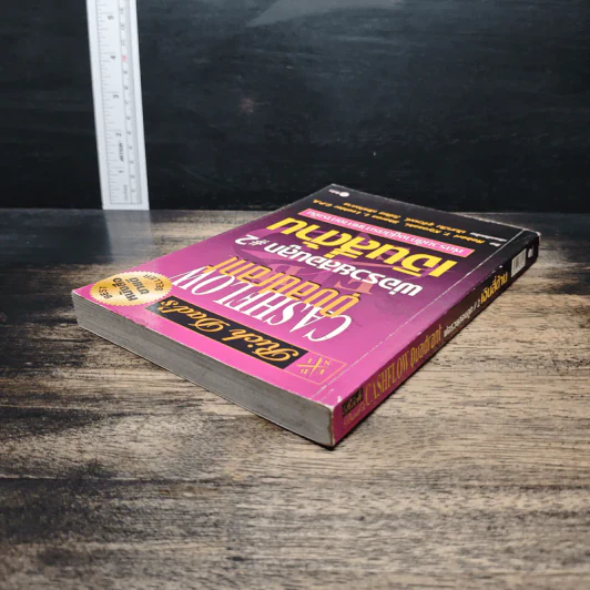 Cashflow Quadrant พ่อรวยสอนลูก #2 เงินสี่ด้าน - Robert T. Kiyosaki รูปที่ 5