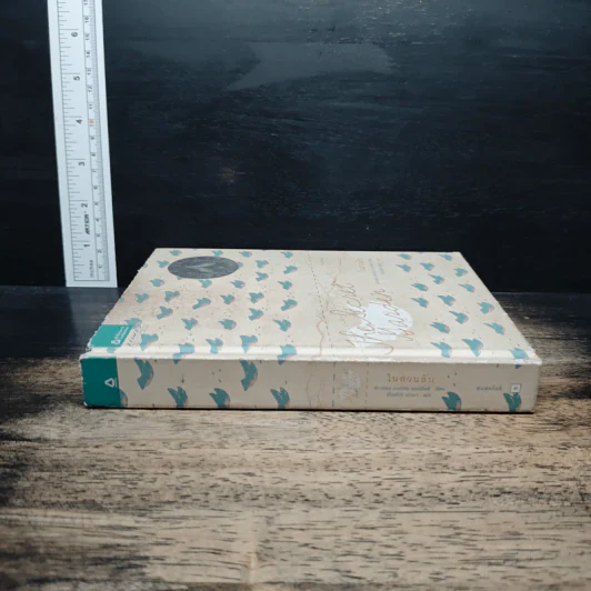 ในสวนลับ The Secret Garden - ฟรานเซส ฮอดจ์สัน เบอร์เนตต์ รูปที่ 3
