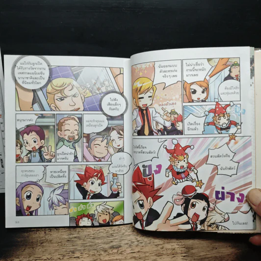 Tales Runner 8 ป่วนโลกแอนิเมชัน รูปที่ 10