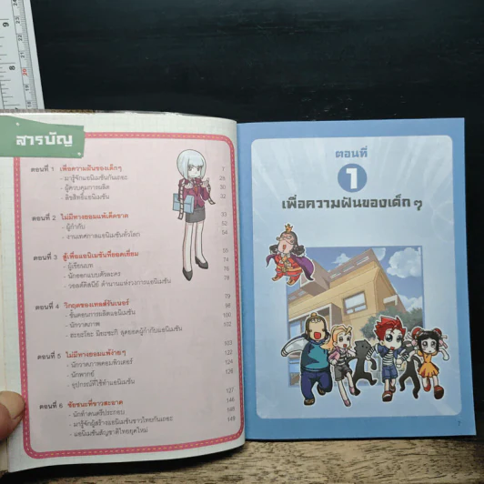 Tales Runner 8 ป่วนโลกแอนิเมชัน รูปที่ 7