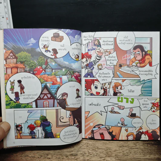 Tales Runner 8 ป่วนโลกแอนิเมชัน รูปที่ 9