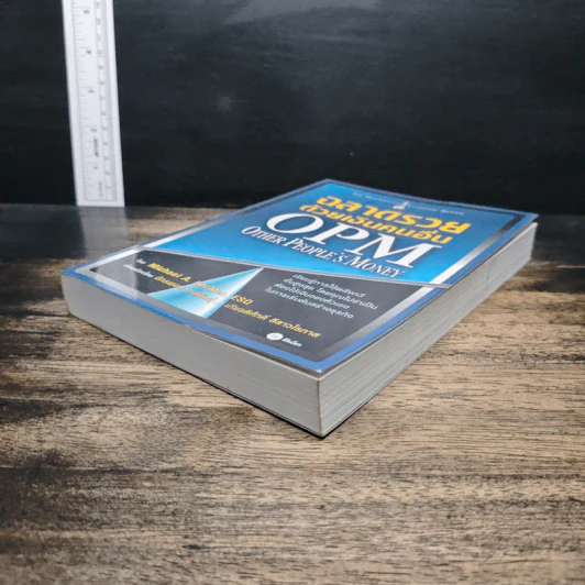 ฉลาดรวยด้วยเงินคนอื่น OPM. Other People's Money - Michael A. Lechter, ESQ รูปที่ 4