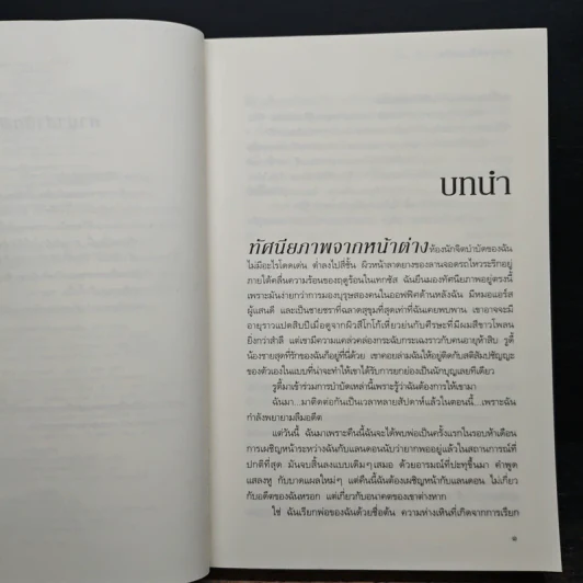 รอยจูบครั้งสุดท้าย - เอริน ฮีลีย์ รูปที่ 7