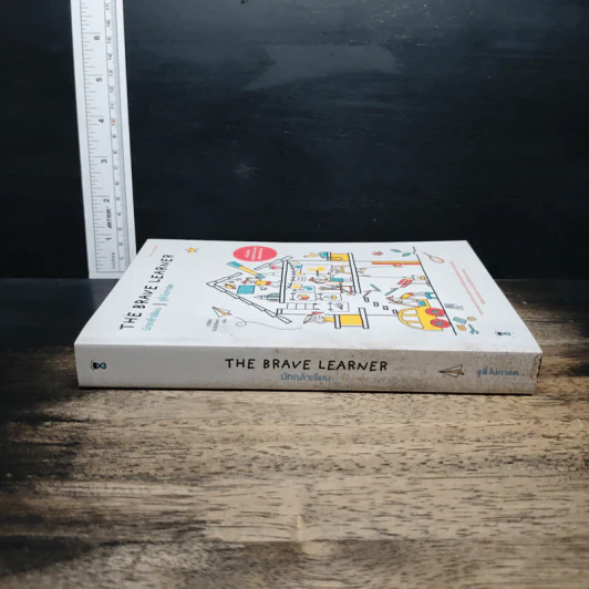 The Brave Learner นักกล้าเรียน - จูลี่ โบการ์ต รูปที่ 3