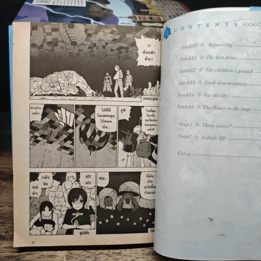 Cloth Road โคลธโรด 11 เล่มจบ - Hideyuki Kurata รูปที่ 6