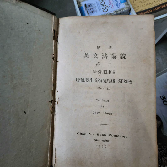 Nesfield's English Grammar Series Book II - Chow Shoeh รูปที่ 2