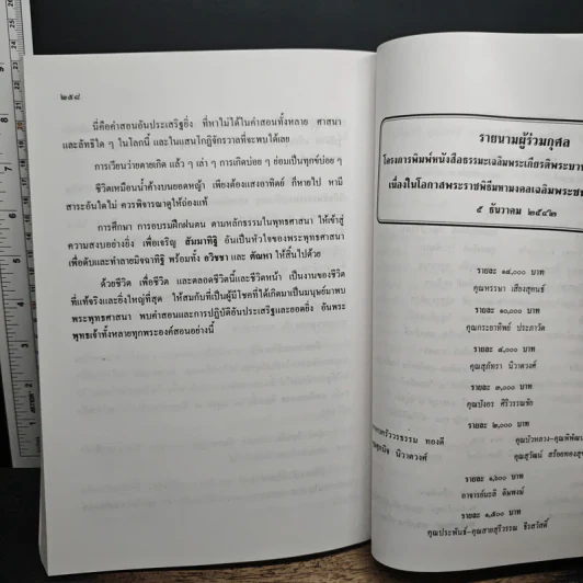 เรื่อง ปริยัติ-ปฏิบัติธรรม รูปที่ 9