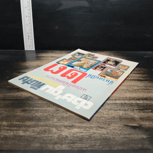 ต่วย'ตูนพิเศษ ฉบับอภินันทนาการขึ้นรอบปีที่ 23 รูปที่ 5