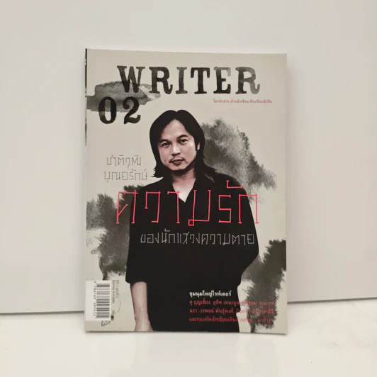 WRITER ปีที่ 1 ฉบับที่ 2 ส.ค.2554 ชาติวุฒิ บุณยรักษ์ ความรักของนักแสวงความตาย รูปที่ 1