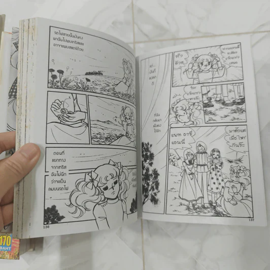 Candy Candy ปกแข็ง 4 เล่มจบ รูปที่ 9