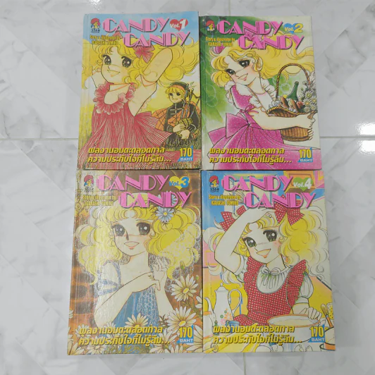 Candy Candy ปกแข็ง 4 เล่มจบ รูปที่ 1