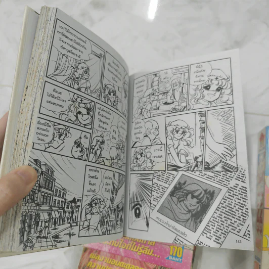 Candy Candy ปกแข็ง 4 เล่มจบ รูปที่ 12
