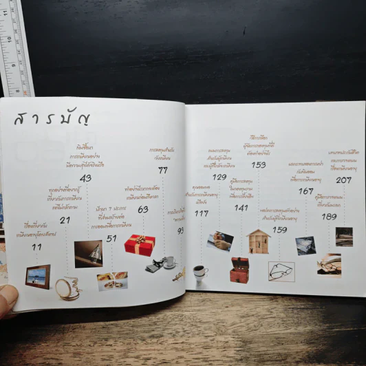 มี 10 ล้านก่อน 60 ต้องทำอย่างไร - ธีระ ภู่ตระกูล รูปที่ 7