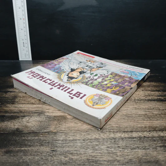 เจ้าแม่กวนอิม (ฉบับการ์ตูน) รูปที่ 5