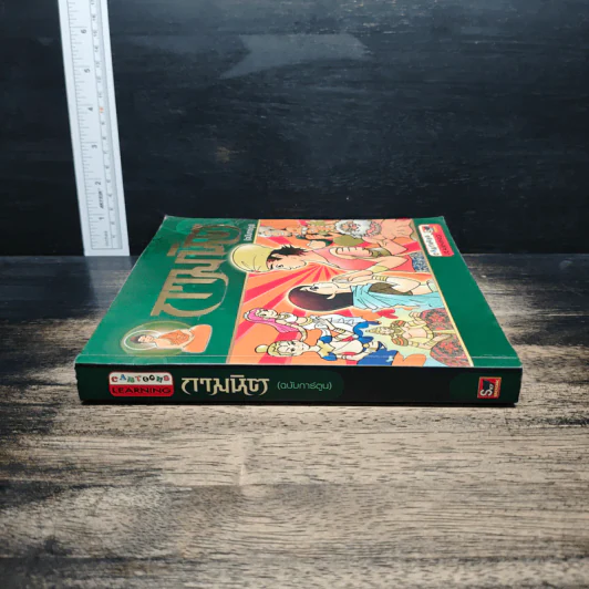 กามนิต (ฉบับการ์ตูน) รูปที่ 3