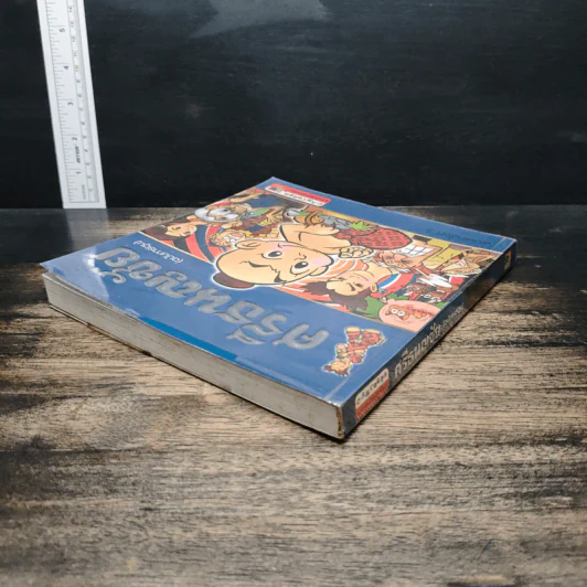 ศรีธนญชัย (ฉบับการ์ตูน) รูปที่ 5