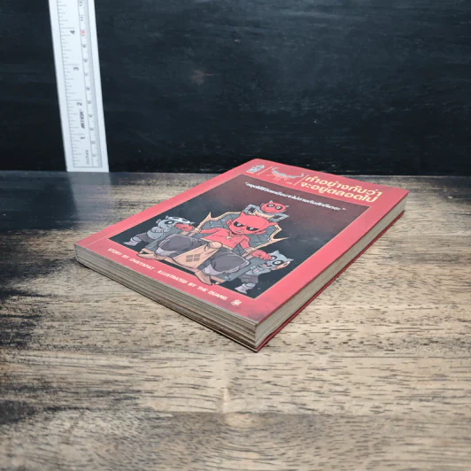 สุวรรณ-สุวาน ฉบับ ทำอย่างกับว่าจะอยู่ตลอดไป - Chaiyapat รูปที่ 4