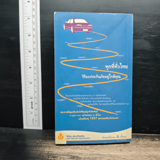 เที่ยวทั่วไทยไปกับนายรอบรู้ เชียงใหม่ รูปที่ 2