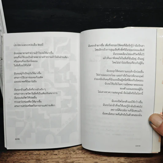 ค้นหา - นวลศิริ เปาโรหิตย์ รูปที่ 9
