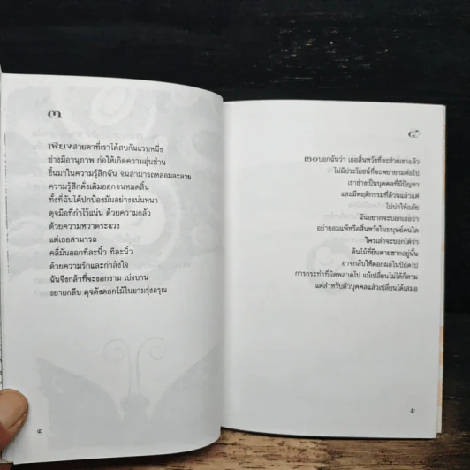 ค้นหา - นวลศิริ เปาโรหิตย์ รูปที่ 8